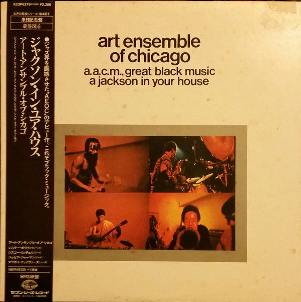 A.A.C.M., Great Black Music - A Jackson In Your House