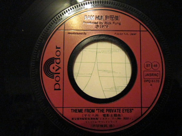 Mr Boo! = ミスター・ブー Theme From The Private Eyes