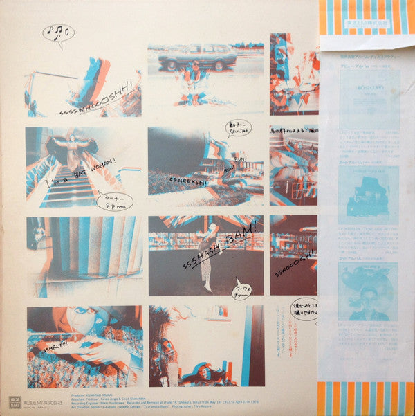 Yuming Brand = ユーミン・ブランド