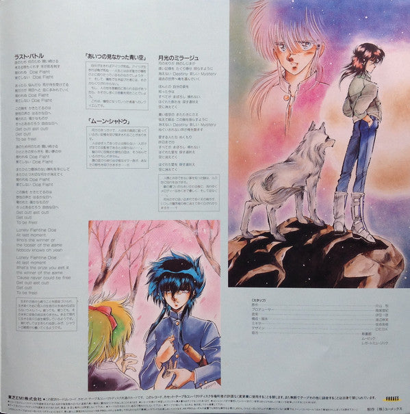 Blizzard ★ Sensation = ブリザード ★ センセーション