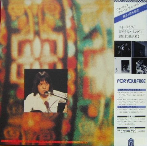 明日に向って走れ