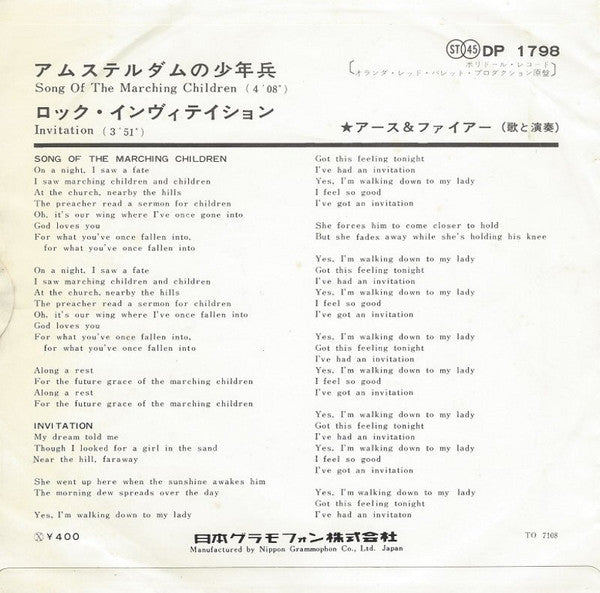 Song Of The Marching Children = アムステルダムの少年兵 / Invitation = ロック・インヴィテイション