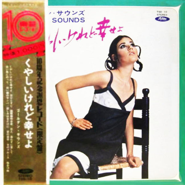 Release: Unknown Release-Vinyl-Japan-1970-TSD-10-8568443
