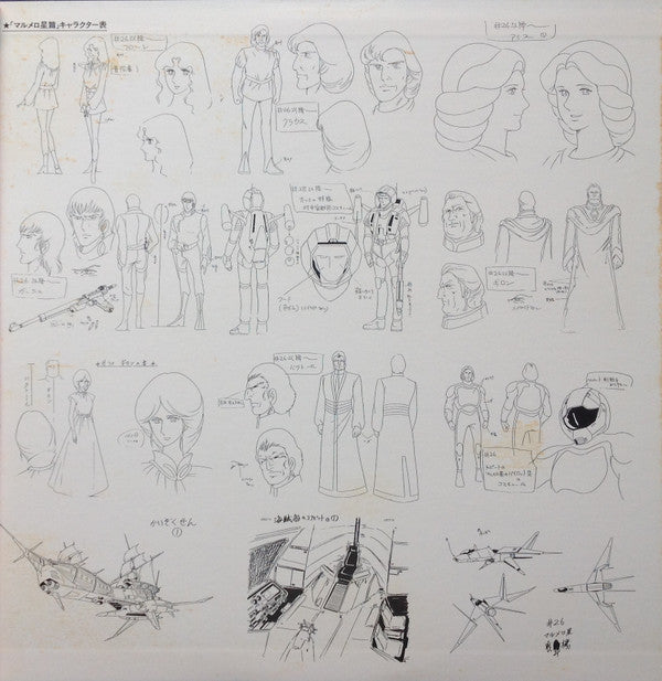 六神合体ゴッドマーズ BMG集 Vol.2