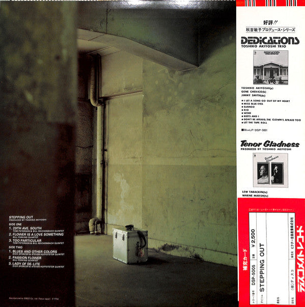Release: Unknown Release-Vinyl-Japan-1977-DSP-5005-7265827