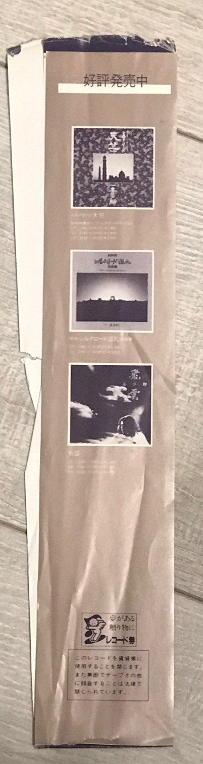 Royal Symphonic Orchestra