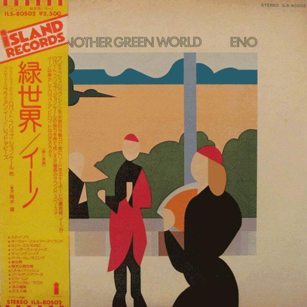 Another Green World
