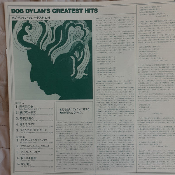 Bob Dylan's Greatest Hits