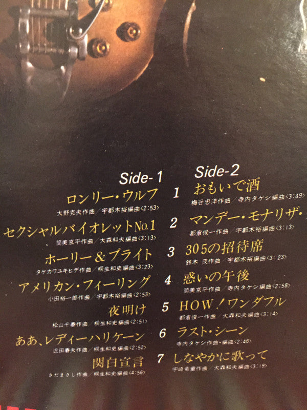 歌のないエレキ歌謡曲