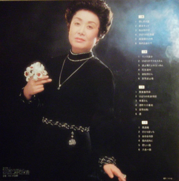 ベスト・ヒット 美空ひばり