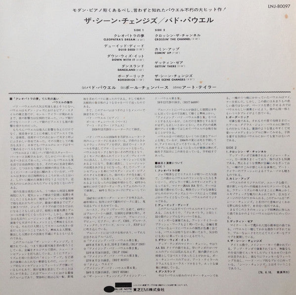 The Scene Changes = ザ・シーン・チェンジズ