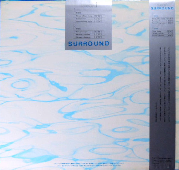 Soundscape 1: Surround