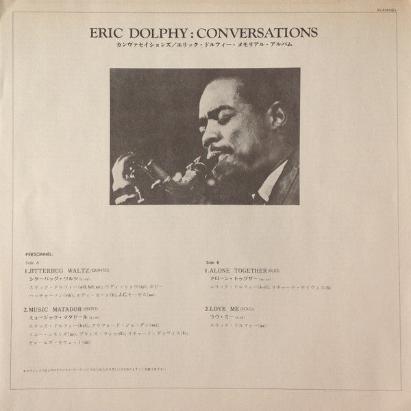 Conversations = カンヴァセイションズ/エリック・ドルフィー・メモリアル・アルバム