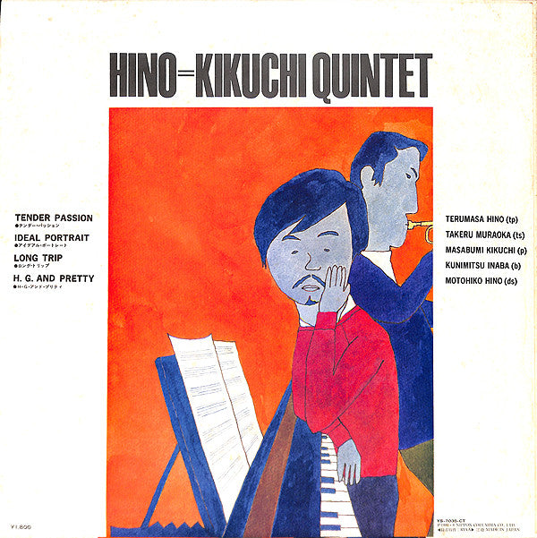 Hino=Kikuchi Quintet = 日野=菊池クインテット