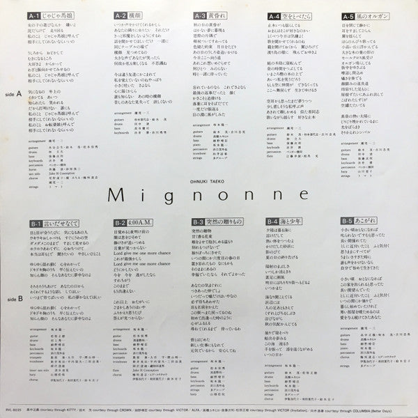 Mignonne = ミニヨン