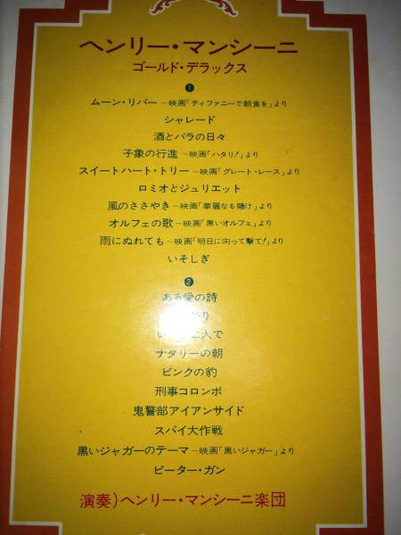 Henry Mancini - Gold Deluxe