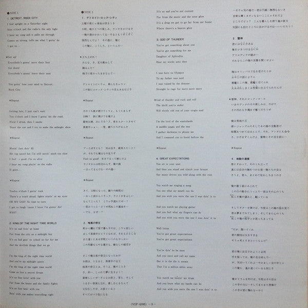 Destroyer = 地獄の軍団