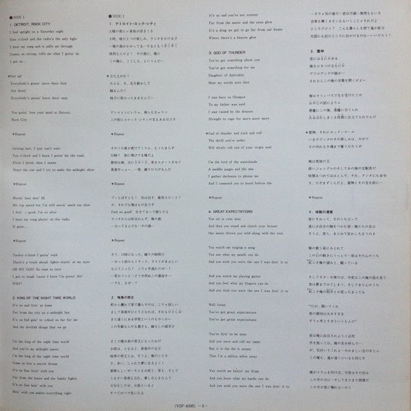 Destroyer = 地獄の軍団