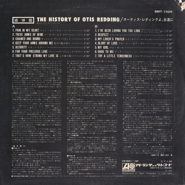 The History Of Otis Redding