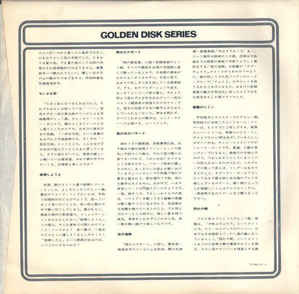 Drum Drum Drum = ドラム・ドラム・ドラム・ゴールデン・ディスク