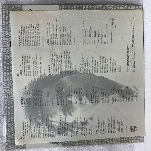 暴風女神 Lorelei