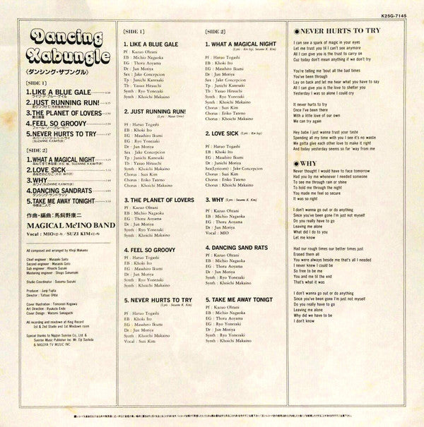 Dancing Xabungle = ダンシング・ザブングル