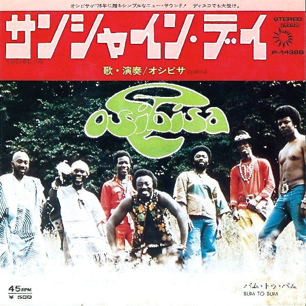 サンシャイン・デイ