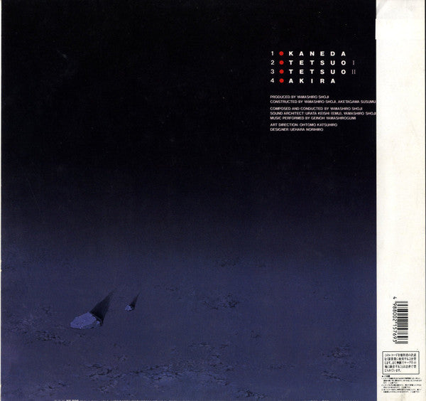 Akira (Original Motion Picture Soundtrack) = アキラ