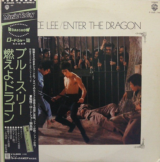 Bruce Lee / Enter The Dragon