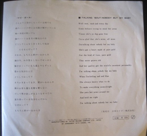 My Girl / (Talkin' 'Bout) Nobody But My Baby