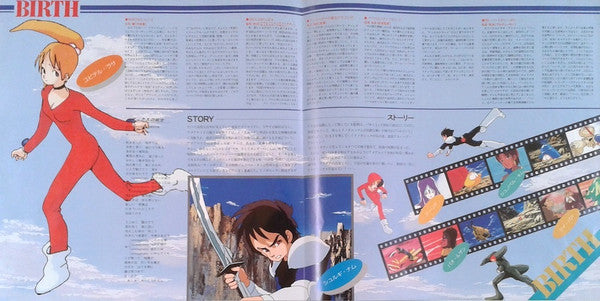 Birth (バース: オリジナル・サウンドトラック) = Birth: Original Soundtrack