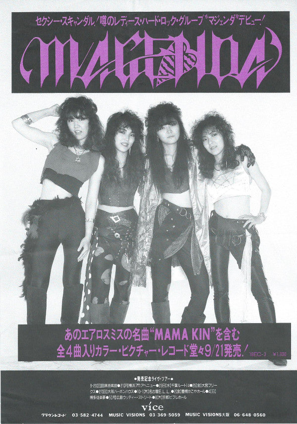 マジェンダ・ファースト / Magenda - First