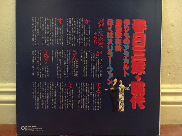 のりものアラカルト