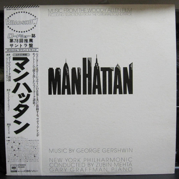 Music From The Woody Allen Film "Manhattan"