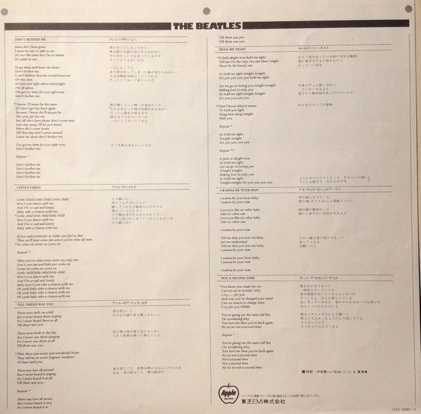 Meet The Beatles! = ミート・ザ・ビートルズ