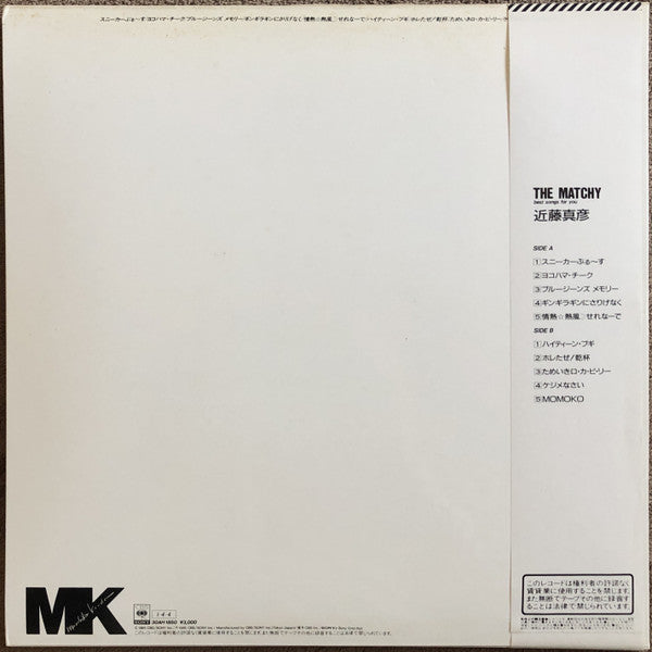 The Matchy - Best Songs For You