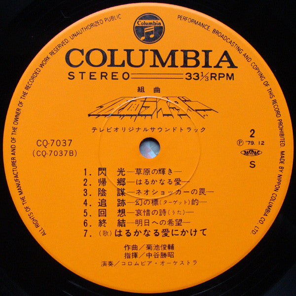 組曲 仮面ライダー (テレビ·オリジナル·サウンドトラック)