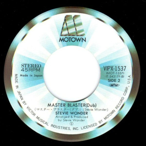 Master Blaster = マスター・ブラスター