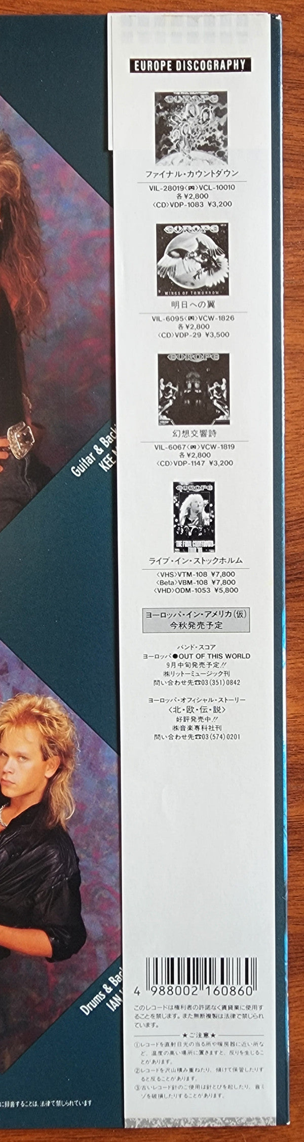 Out Of This World