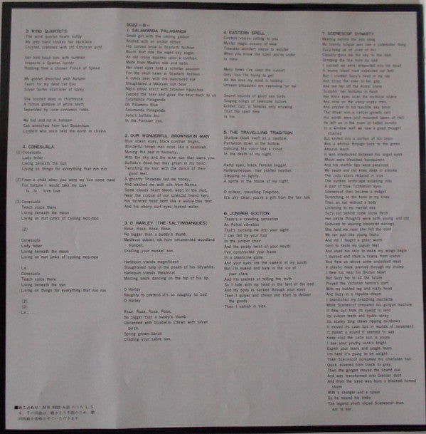 Prophets, Seers & Sages, The Angels Of The Ages / My People Were Fair And Had Sky In Their Hair... But Now They're Content To Wear Stars On Their Brows