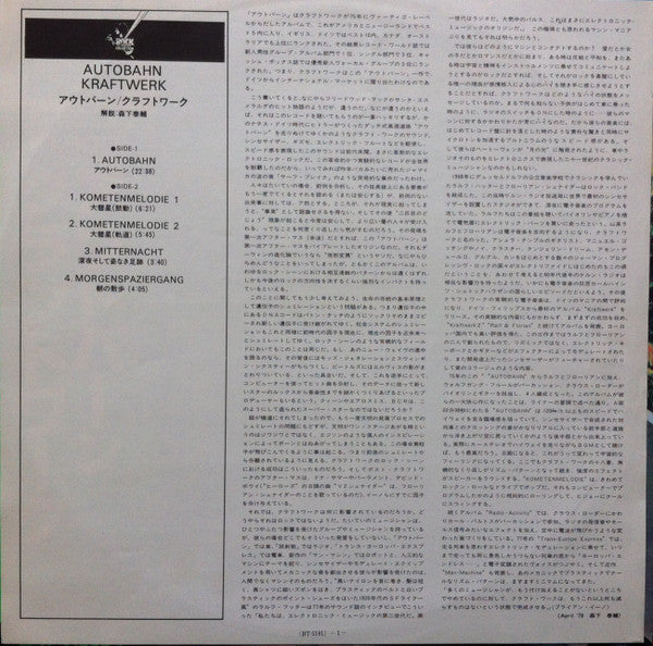 Autobahn = アウトバーン