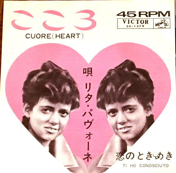 Release: Unknown Release-Vinyl-Japan-1964-SS-1379-8324532