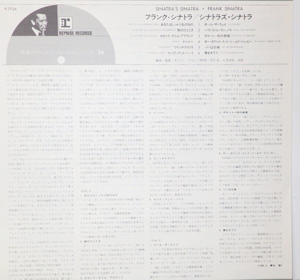 Sinatra's Sinatra (A Collection Of Frank's Favourites)