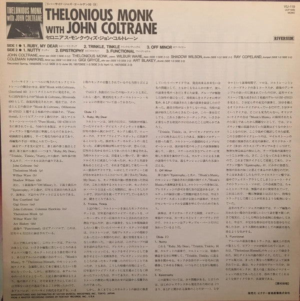 Thelonious Monk With John Coltrane