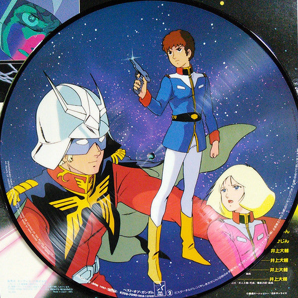 ベスト・オブ機動戦士ガンダム = Best Of Mobile Suit Gundam