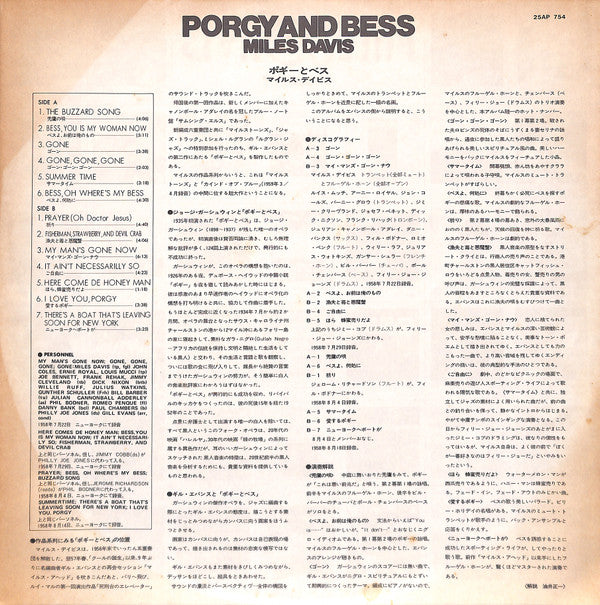 Porgy And Bess