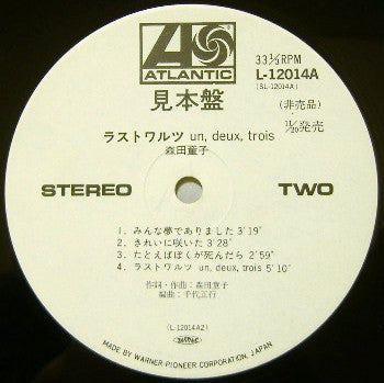 ラスト・ワルツ Un, Deux, Trois