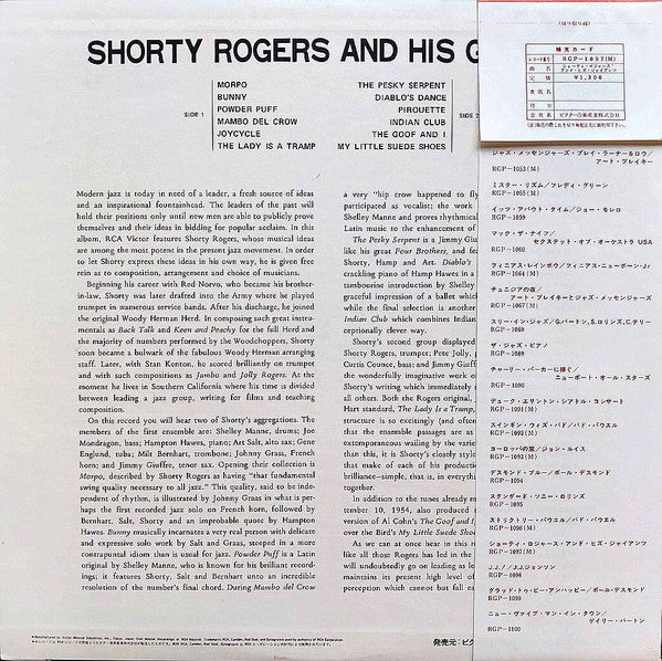 Shorty Rogers And His Giants