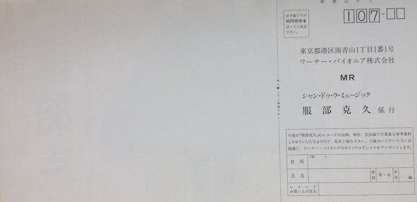 Champs De La Musique = 音楽畑