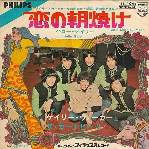 Release: 恋の朝焼け = Cutie Morning Moon-Vinyl-Japan-1968-FS-1041-4849969
